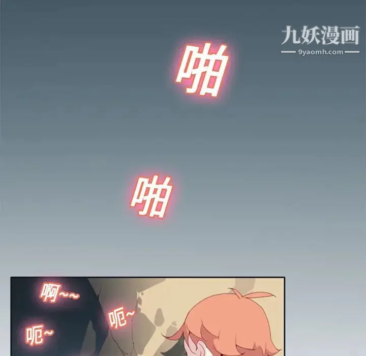 15少女漂流记 - 第6话 - page 43