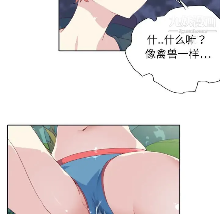 15少女漂流记 - 第6话 - page 45
