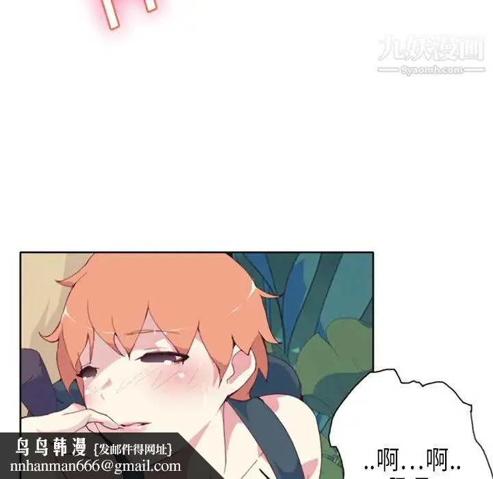 15少女漂流记 - 第6话 - page 47