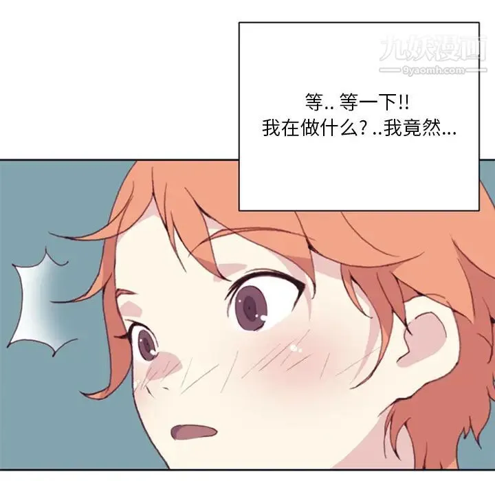 15少女漂流记 - 第6话 - page 49