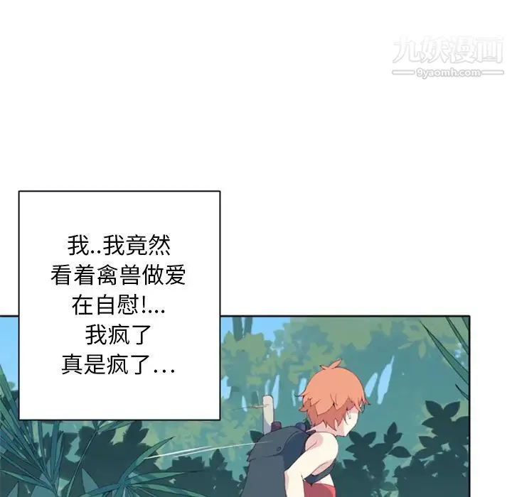 15少女漂流记 - 第6话 - page 50