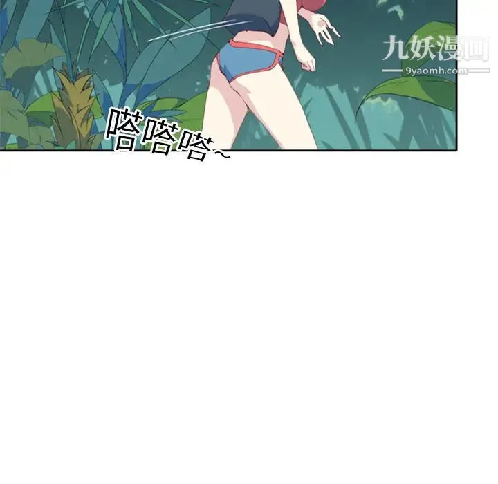 15少女漂流记 - 第6话 - page 51