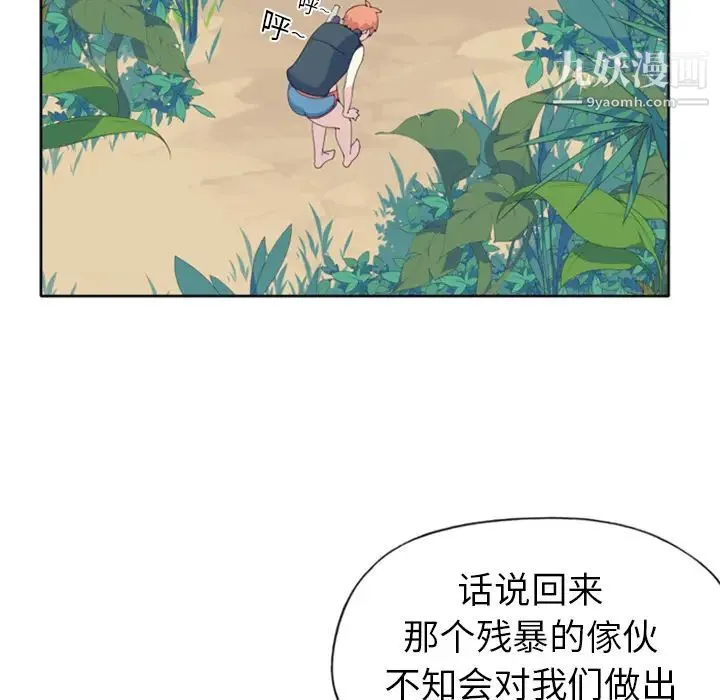 15少女漂流记 - 第6话 - page 54
