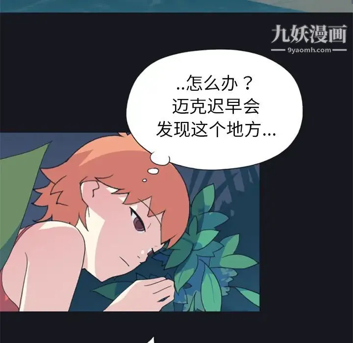 15少女漂流记 - 第6话 - page 59