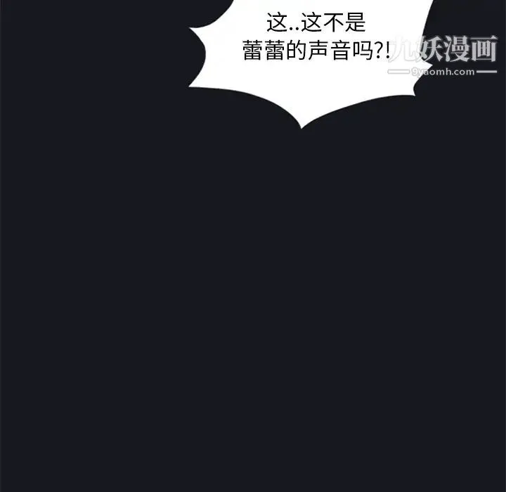 15少女漂流记 - 第6话 - page 61