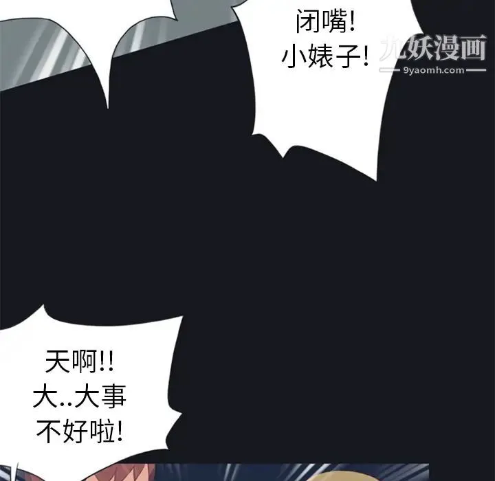 15少女漂流记 - 第6话 - page 64
