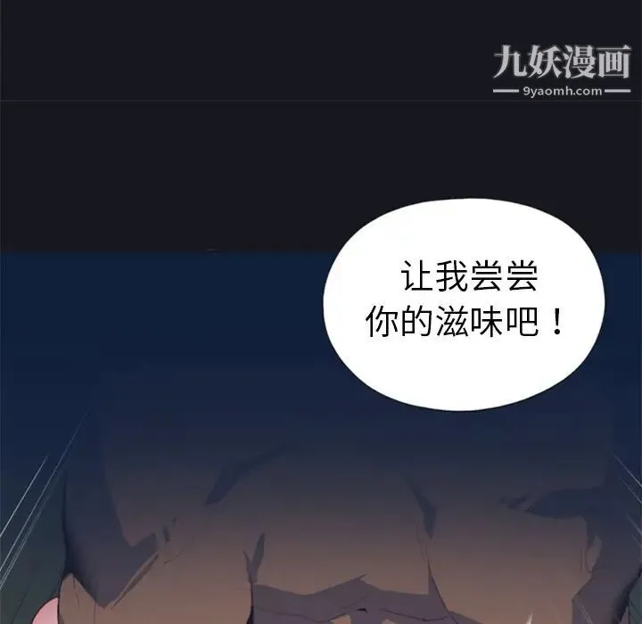 15少女漂流记 - 第6话 - page 66