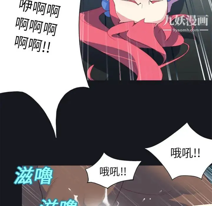 15少女漂流记 - 第6话 - page 68