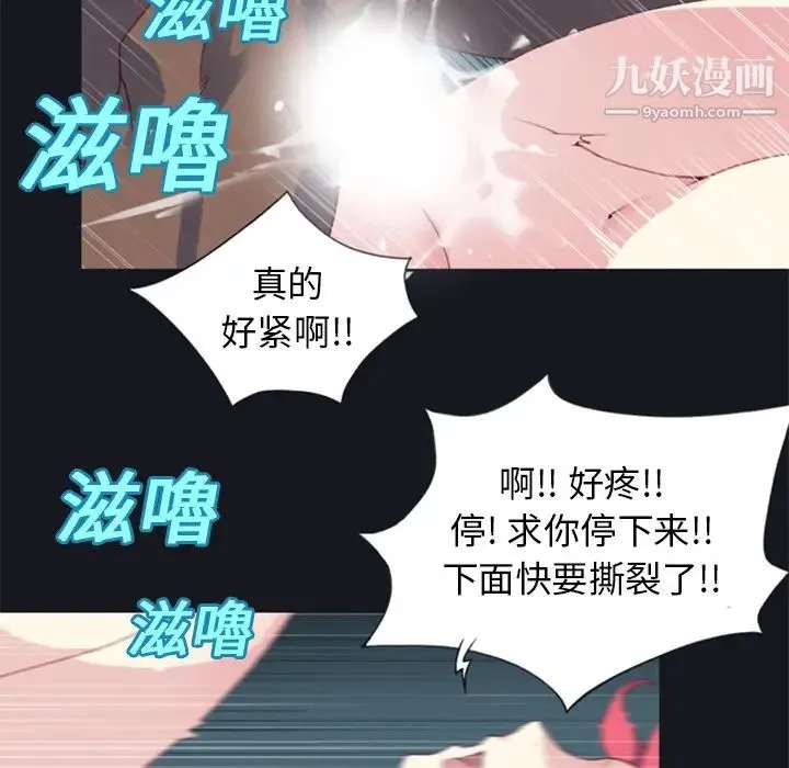 15少女漂流记 - 第6话 - page 69