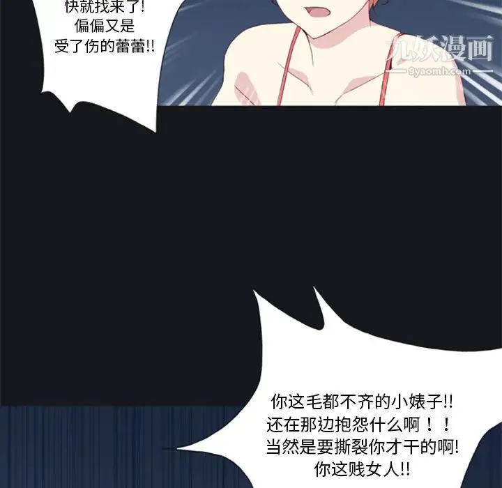 15少女漂流记 - 第6话 - page 71