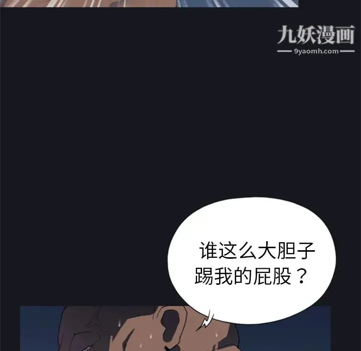 15少女漂流记 - 第6话 - page 74