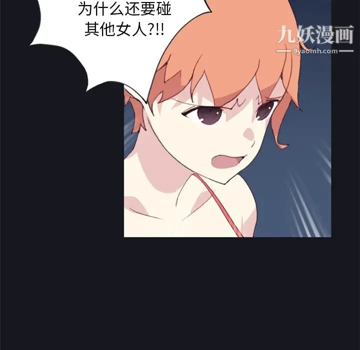 15少女漂流记 - 第6话 - page 76