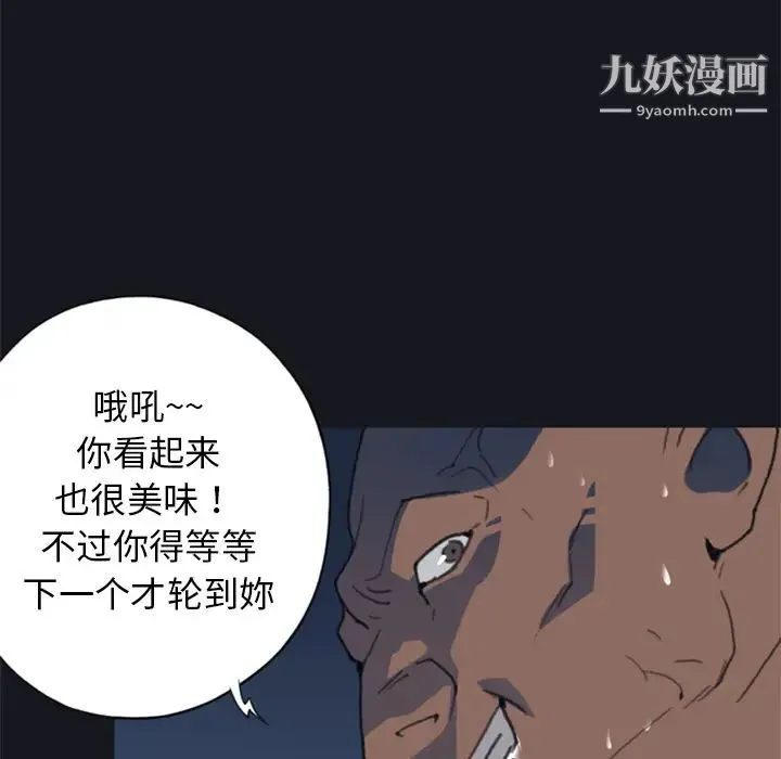 15少女漂流记 - 第6话 - page 79