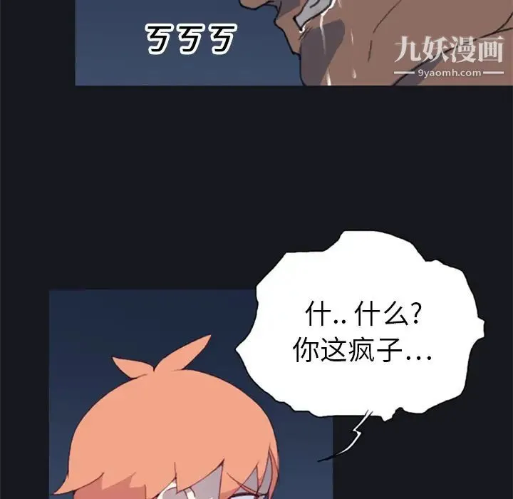 15少女漂流记 - 第6话 - page 80