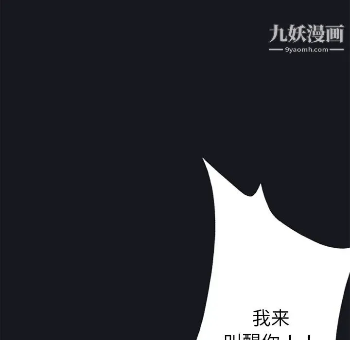 15少女漂流记 - 第6话 - page 84