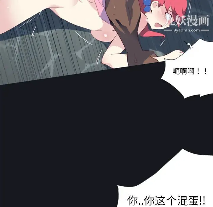 15少女漂流记 - 第6话 - page 86