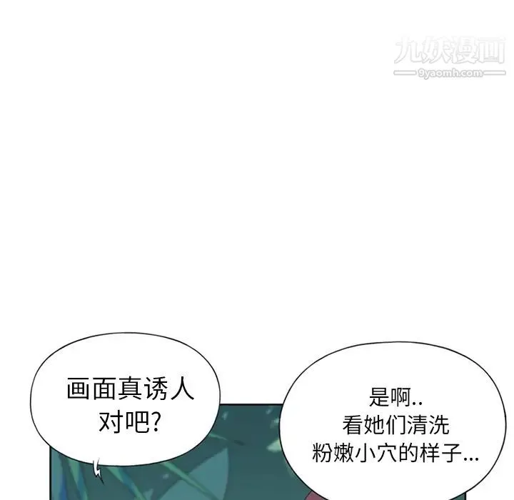 15少女漂流记 - 第14话 - page 13