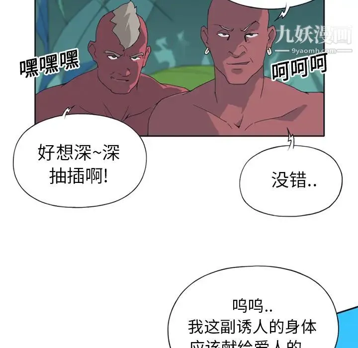 15少女漂流记 - 第14话 - page 14