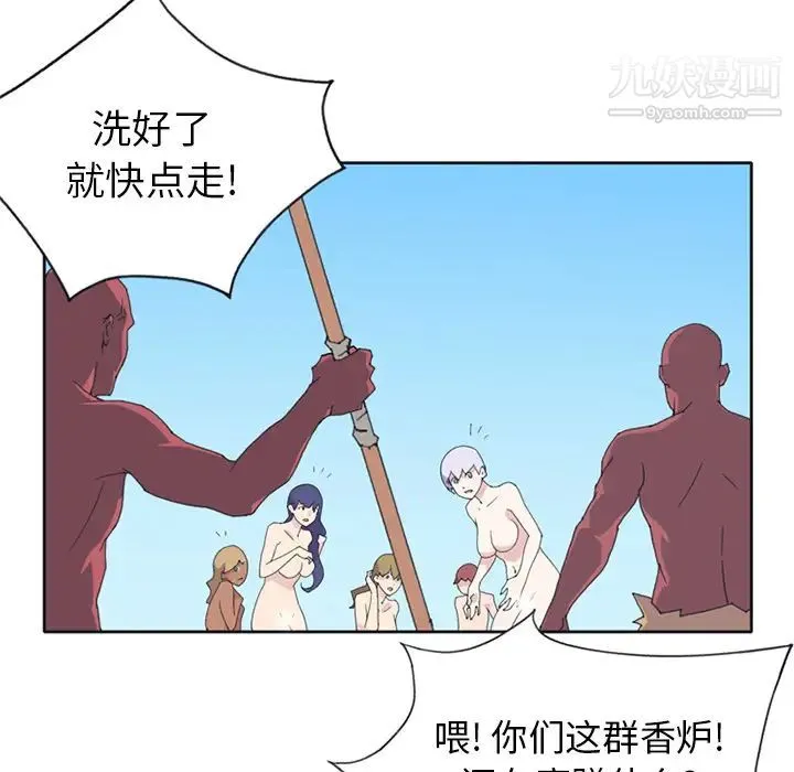 15少女漂流记 - 第14话 - page 17