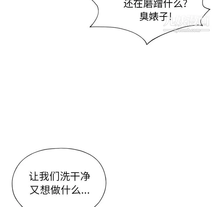 15少女漂流记 - 第14话 - page 18