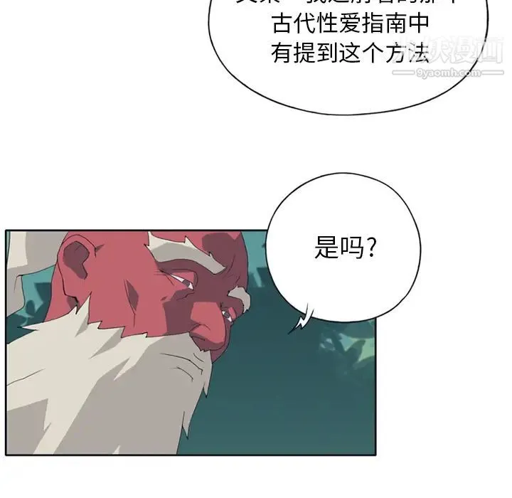 15少女漂流记 - 第14话 - page 23