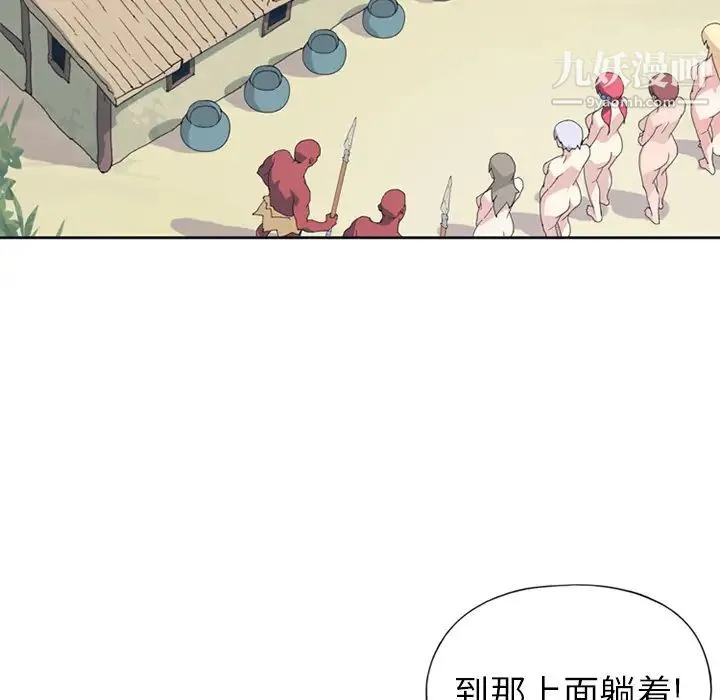 15少女漂流记 - 第14话 - page 25