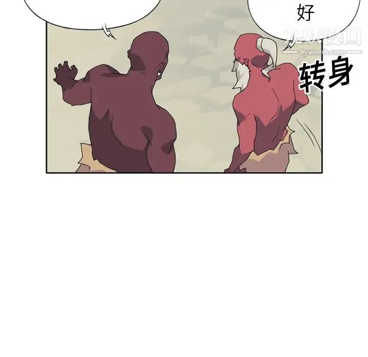 15少女漂流记 - 第14话 - page 30