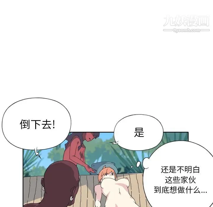 15少女漂流记 - 第14话 - page 32