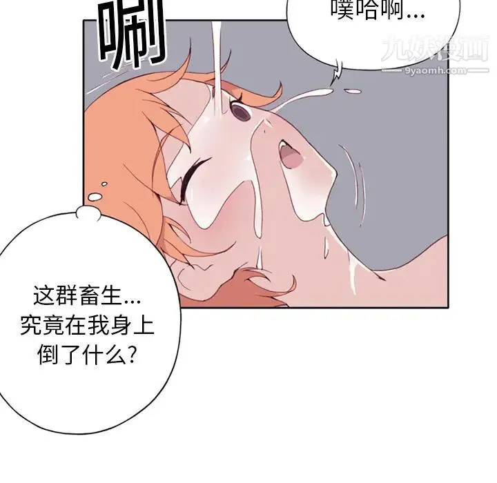 15少女漂流记 - 第14话 - page 37