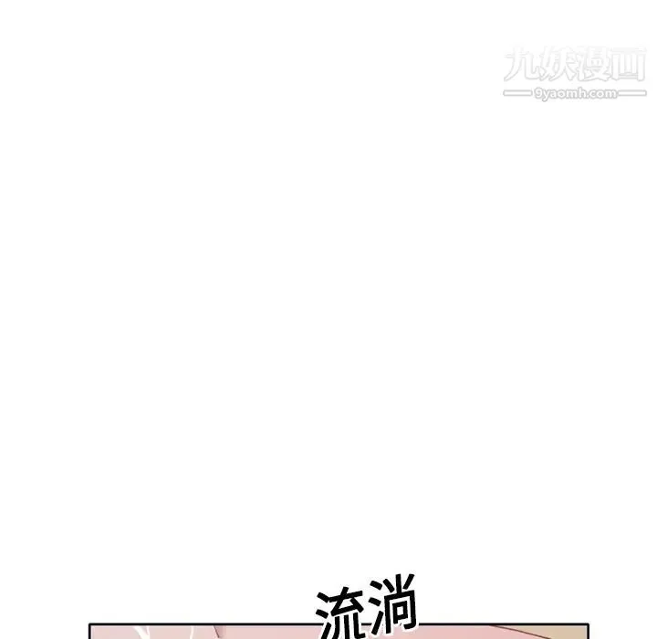 15少女漂流记 - 第14话 - page 40