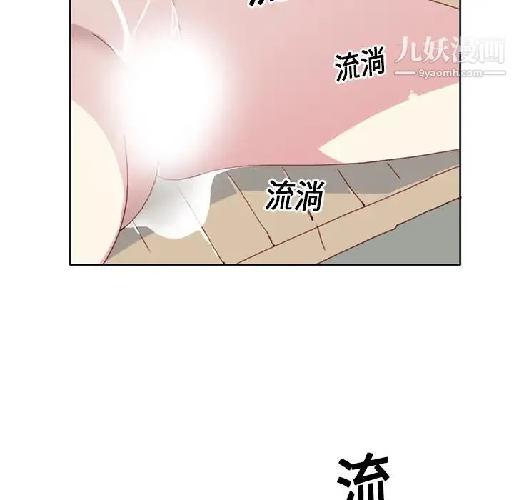 15少女漂流记 - 第14话 - page 41