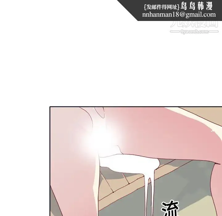 15少女漂流记 - 第14话 - page 43