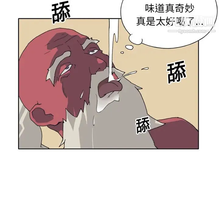 15少女漂流记 - 第14话 - page 45