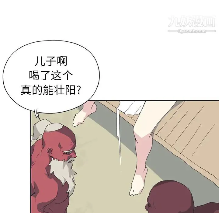 15少女漂流记 - 第14话 - page 46