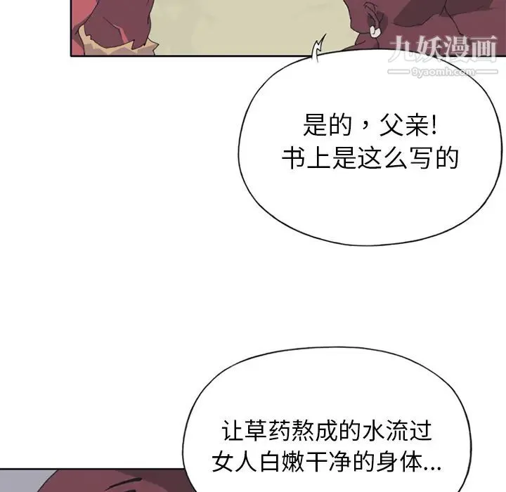 15少女漂流记 - 第14话 - page 47