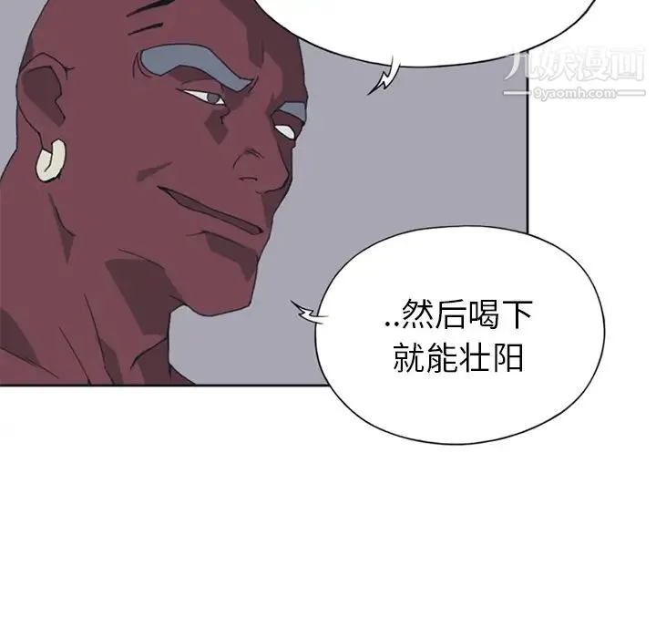 15少女漂流记 - 第14话 - page 48