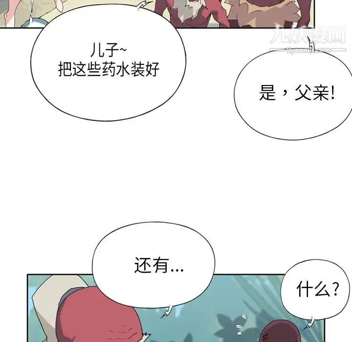 15少女漂流记 - 第14话 - page 51