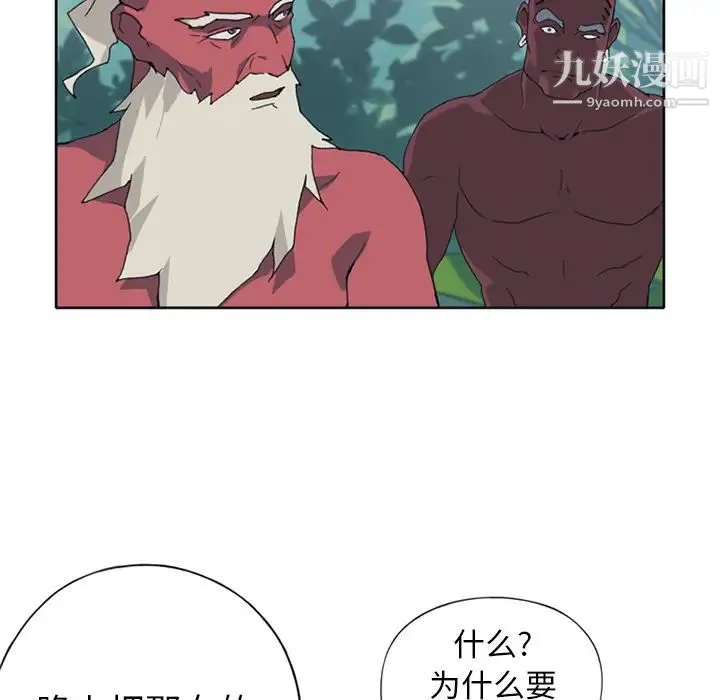 15少女漂流记 - 第14话 - page 52