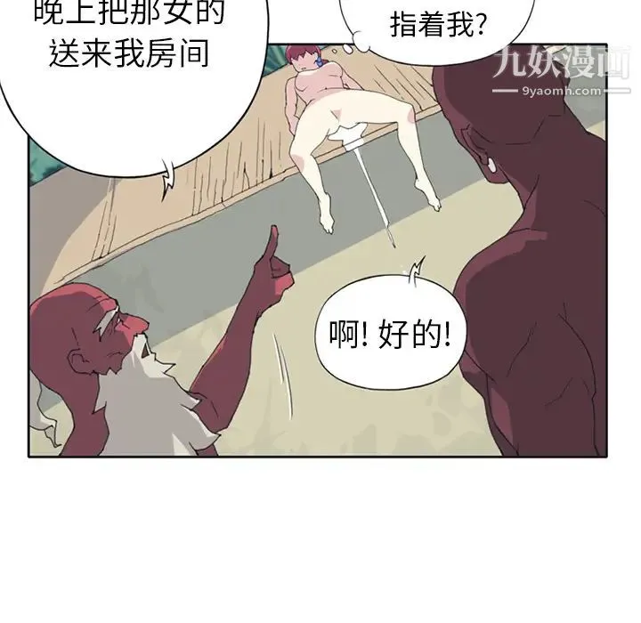 15少女漂流记 - 第14话 - page 53