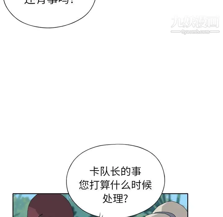 15少女漂流记 - 第14话 - page 55