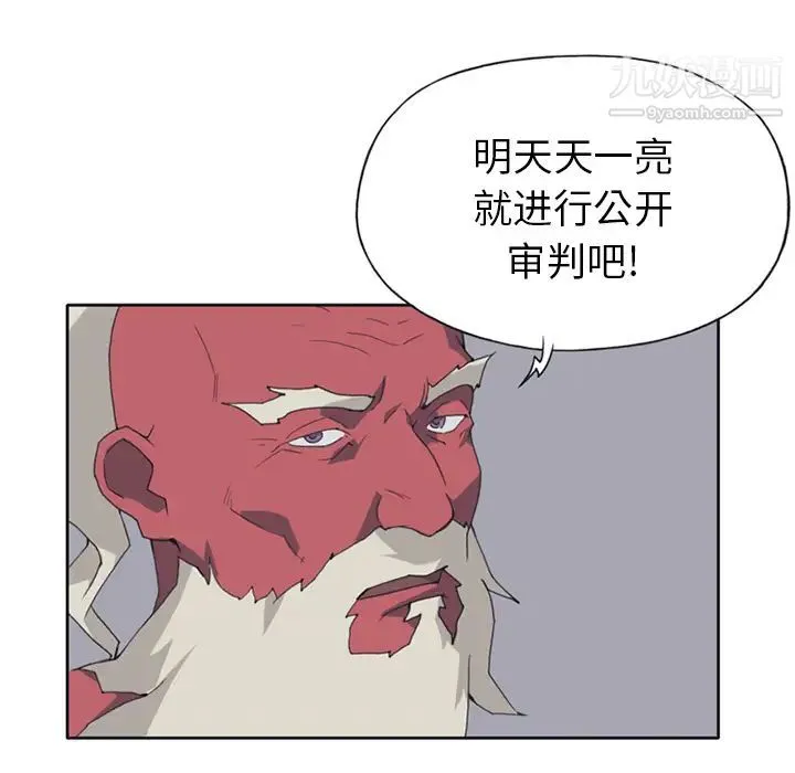 15少女漂流记 - 第14话 - page 57