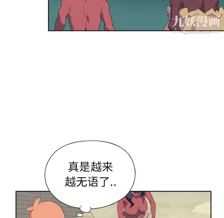 15少女漂流记 - 第14话 - page 59