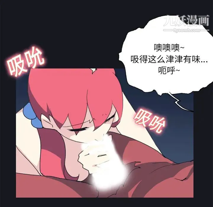 15少女漂流记 - 第14话 - page 70
