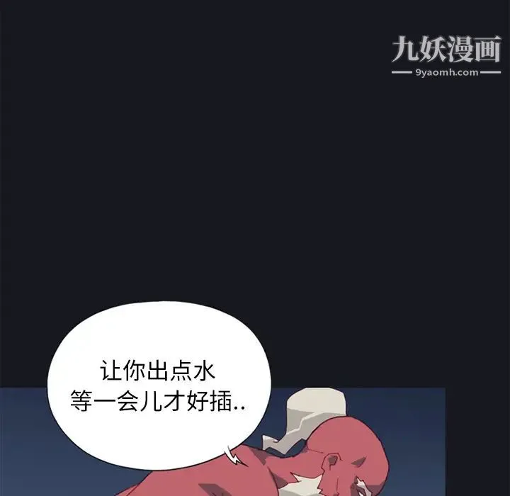 15少女漂流记 - 第14话 - page 71