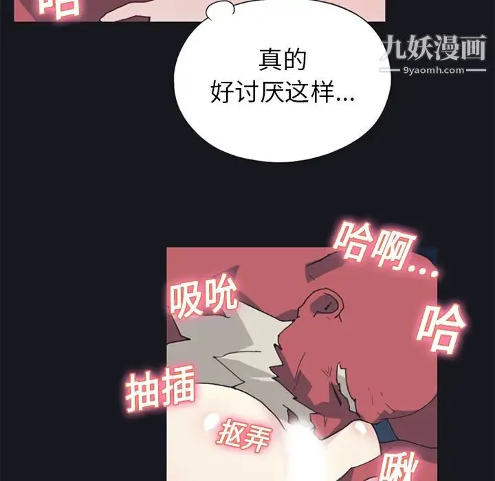 15少女漂流记 - 第14话 - page 74