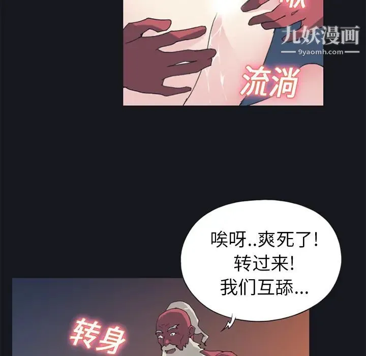 15少女漂流记 - 第14话 - page 75