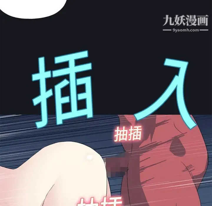 15少女漂流记 - 第14话 - page 81