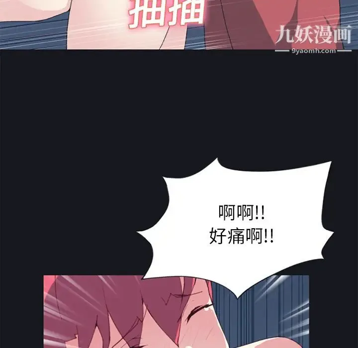 15少女漂流记 - 第14话 - page 82