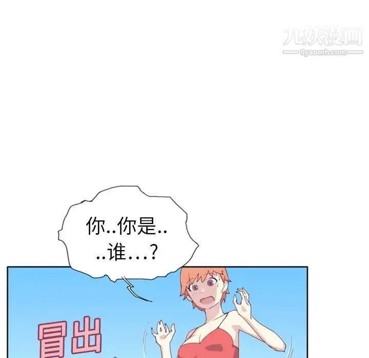 15少女漂流记 - 第3话 - page 5