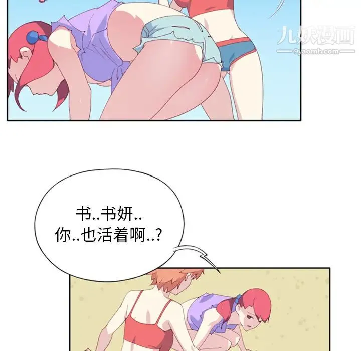 15少女漂流记 - 第3话 - page 6